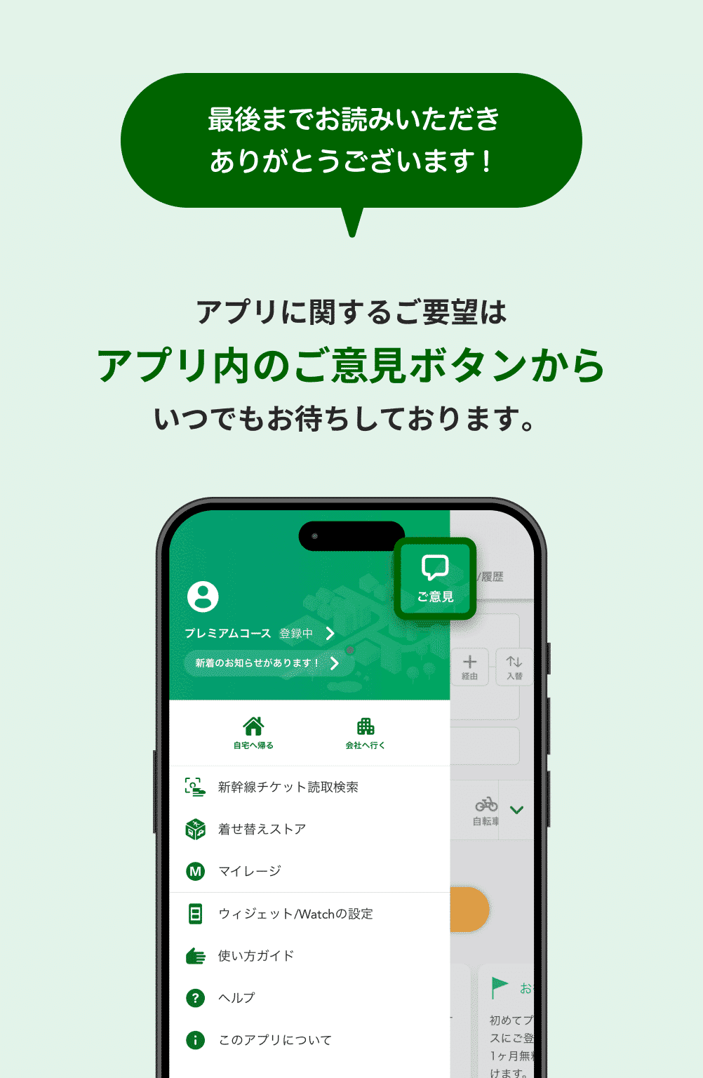使い方ガイド【Myページ】|NAVITIME_App 使い方ガイド【Myページ】|NAVITIME_App