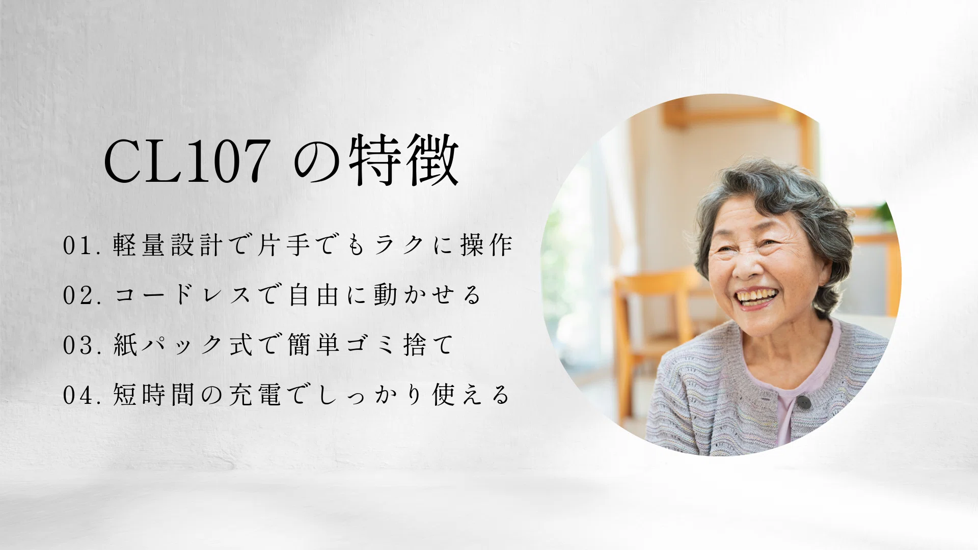 高齢の両親や自分へのプレゼントに】 負担なく使える紙パック式掃除機
