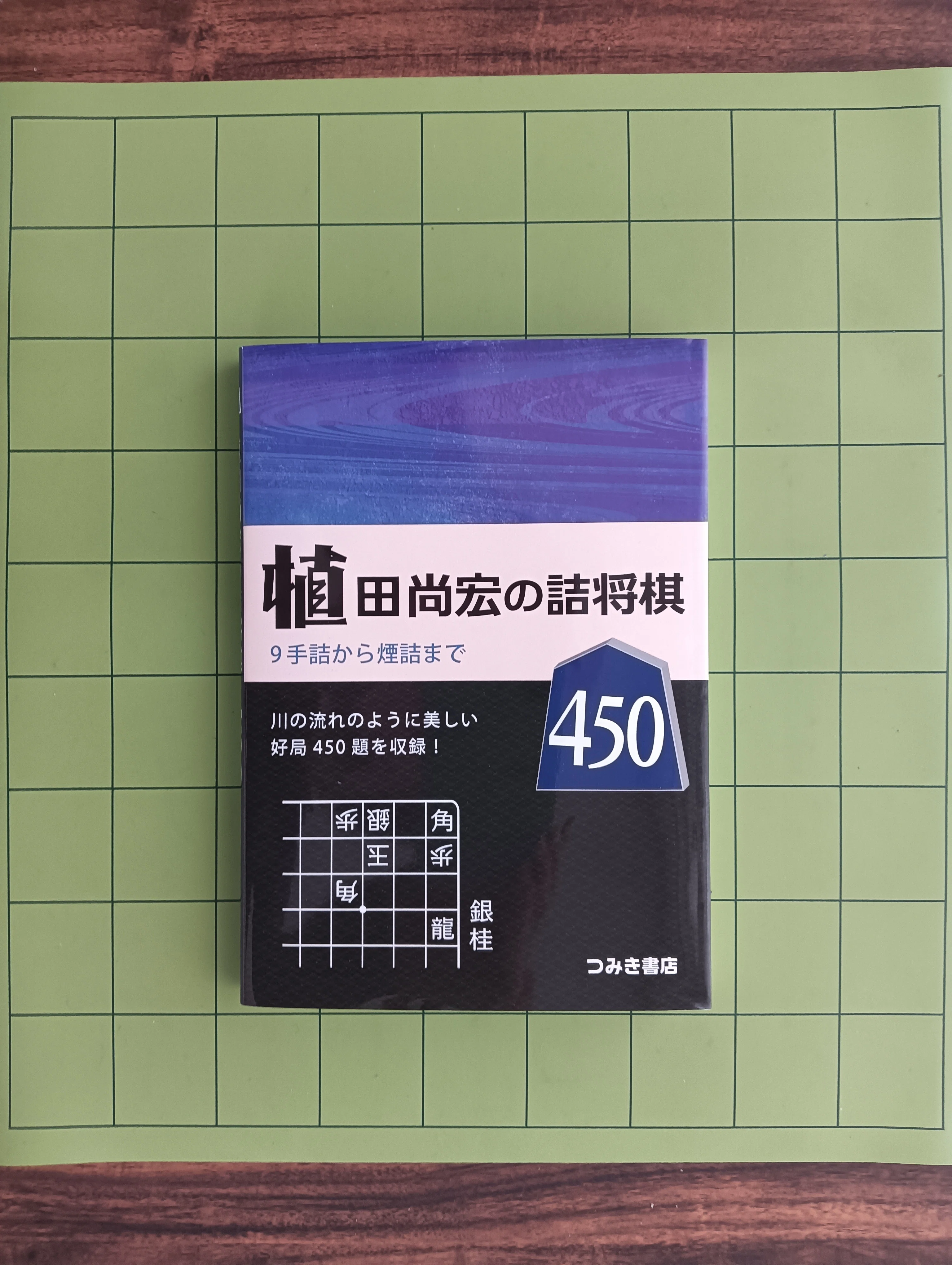 植田詰将棋の醍醐味｜中尾玄章