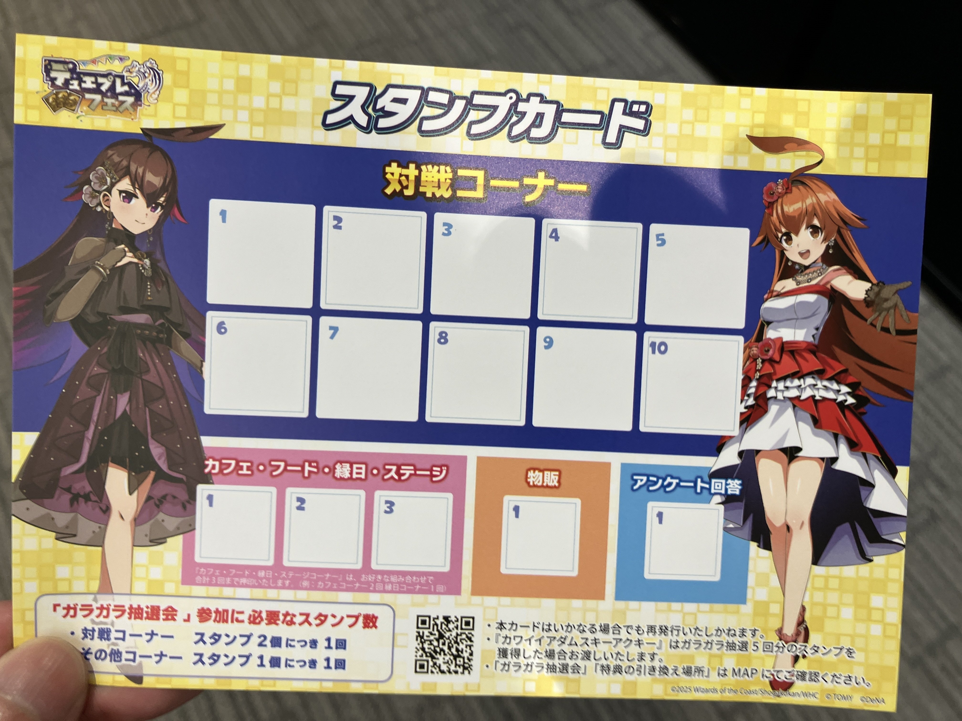 旅記】デュエプレフェスの感想|みらみら 旅記】デュエプレフェスの感想|みらみら