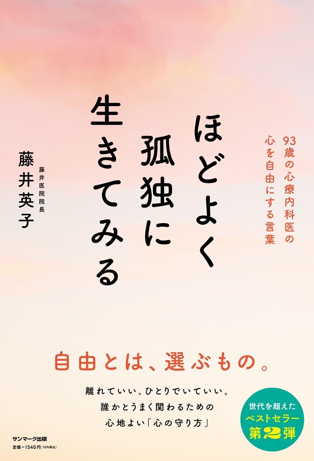 【中古】 「こころの遺伝子」診断 知らない自分に出会う本/飛鳥新社/亜門虹彦 Amazon.co.jp: 新薬の罠 子宮頸がん、認知症…10兆円の闇 (文春e