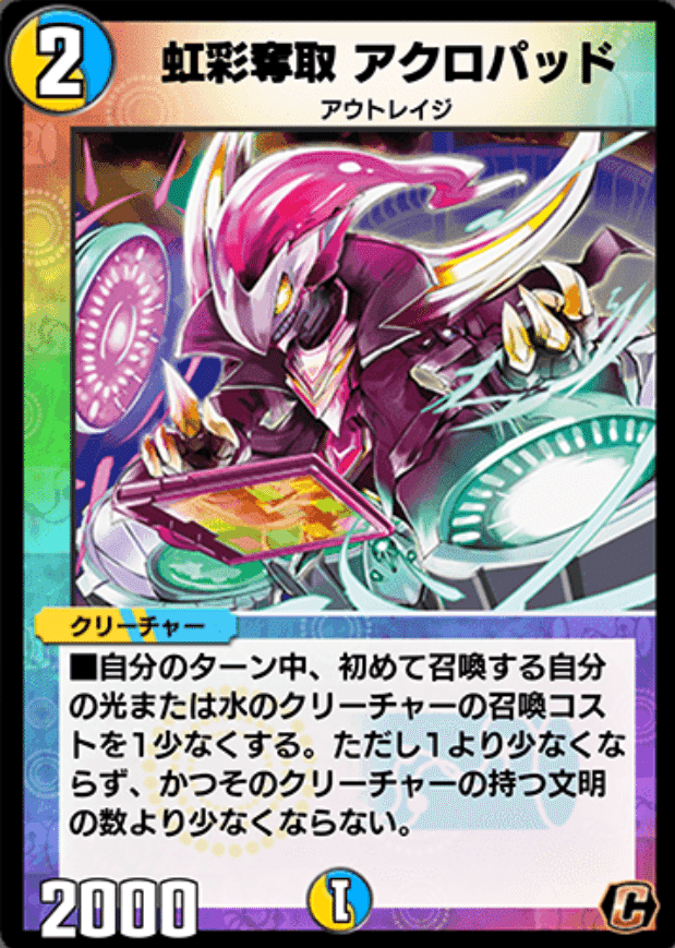 気まぐれカード解説vol.52《熱血龍 GENJI・XXX》【デュエプレ