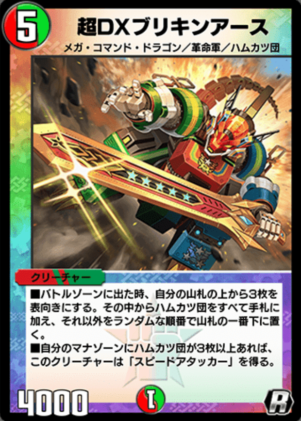 気まぐれカード解説vol.52《熱血龍 GENJI・XXX》【デュエプレ