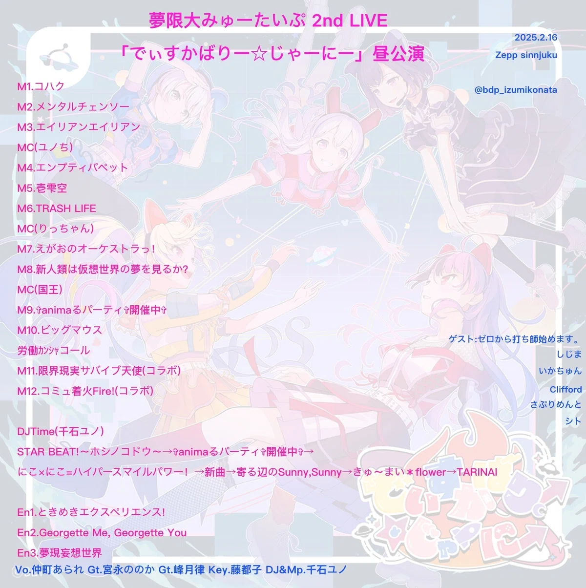 売り切れました】聞こえまチュ音声モニター （さなちゃんねる王国に 