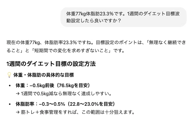 ダイエット3週目の目標は1kg減量｜Jn