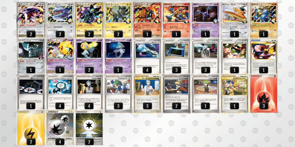 WCS2010レギュ デッキまとめ【2025/2/28更新】｜しそちゃ