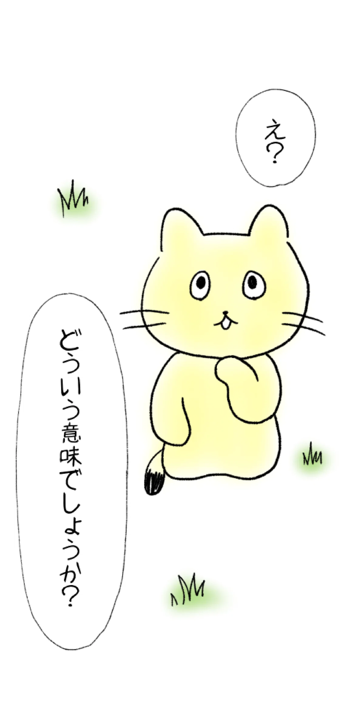 キャミーとにゃん太は大正解 vol.4|キラキラたましい子