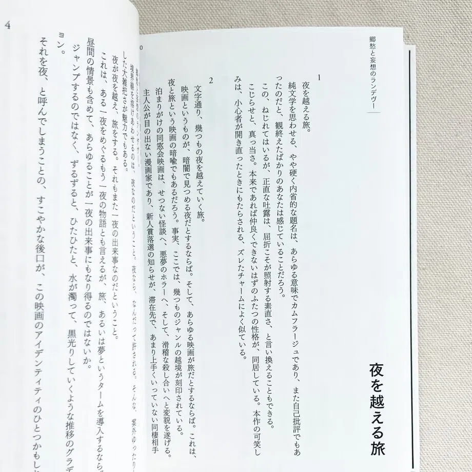【ブルーバックス前書き図書館】読者とのインタラクションを強化する作者の個性やスタイルを表現する「遊び」の場|trafalgar