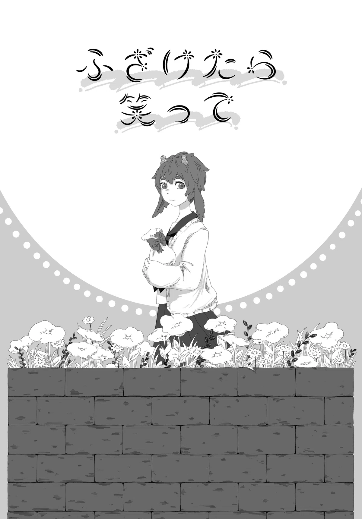 初めて描いた漫画をコミティア出張編集部へ持ち込んだんだ｜00805CAP