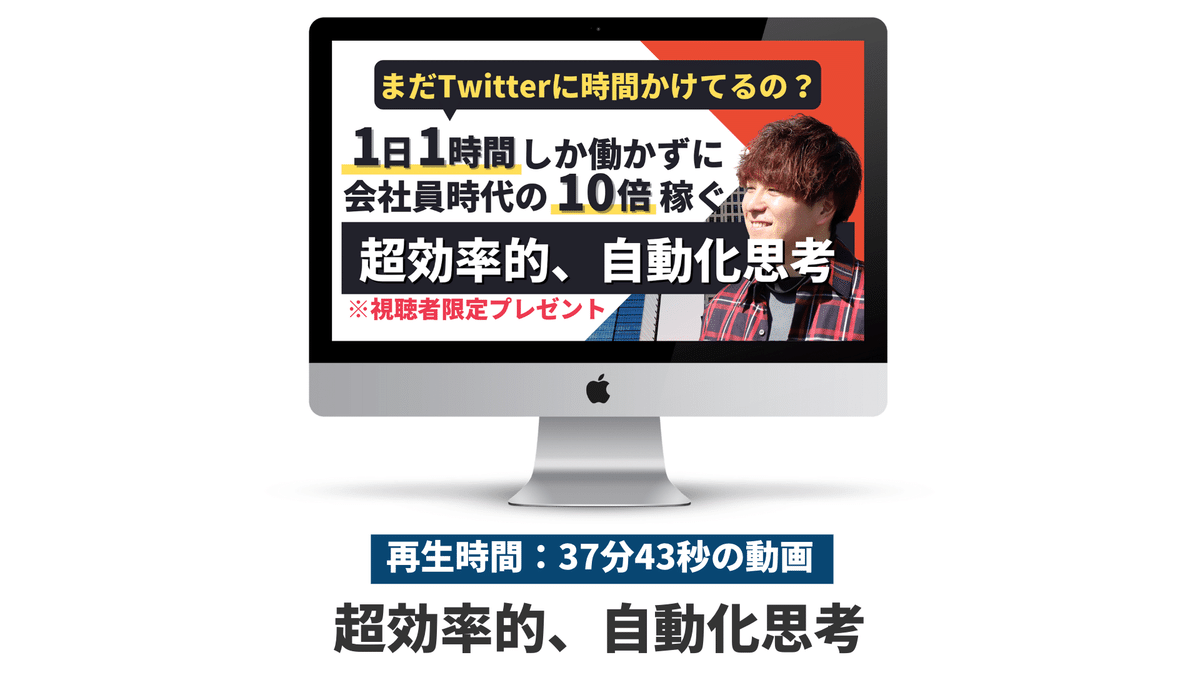 無料】コンテンツ販売×自動化基礎 完全マスターパック：動画256分