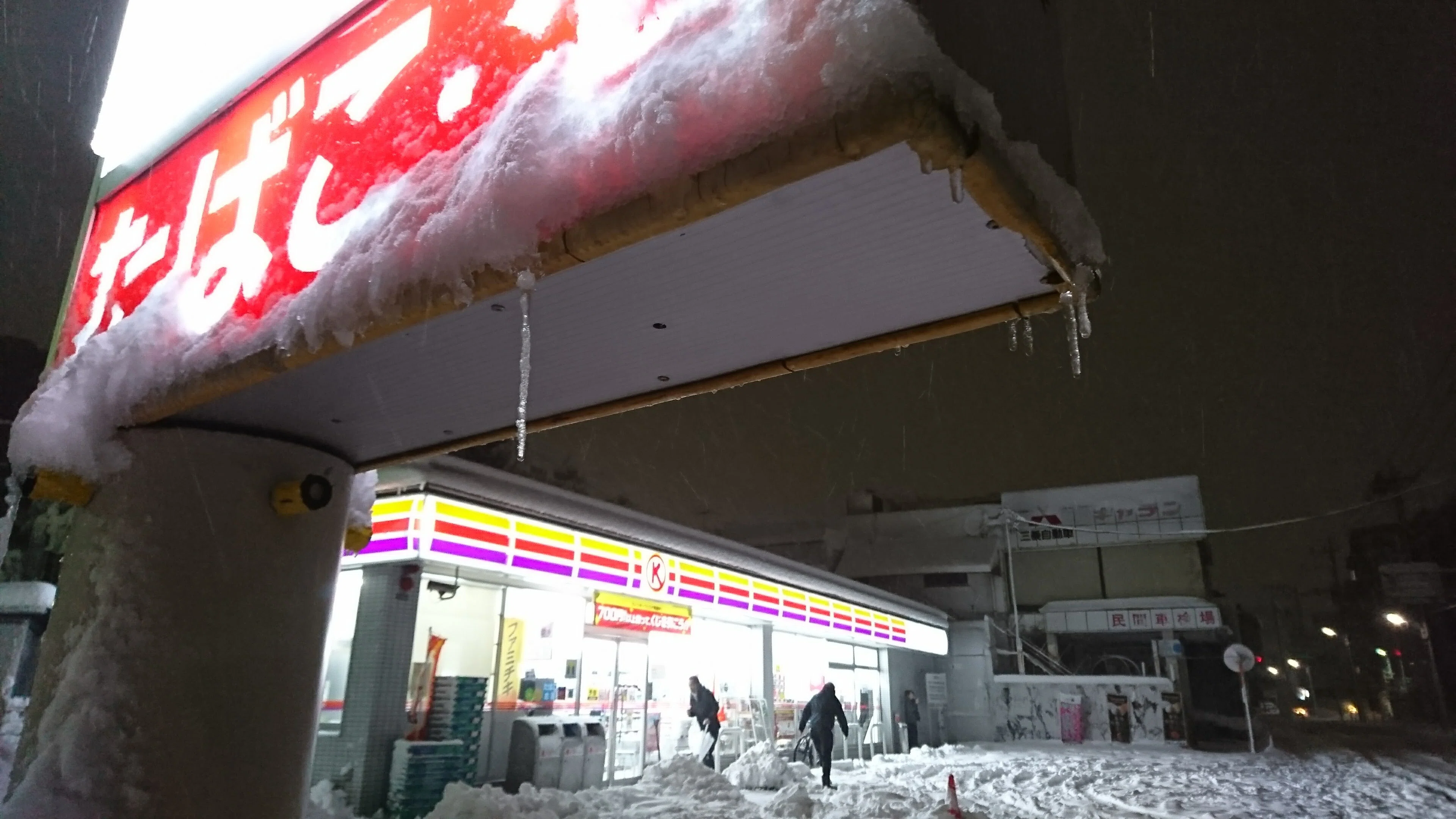 ファミリーマートの看板の『酒・たばこ』が赤ければ元サンクス」説を