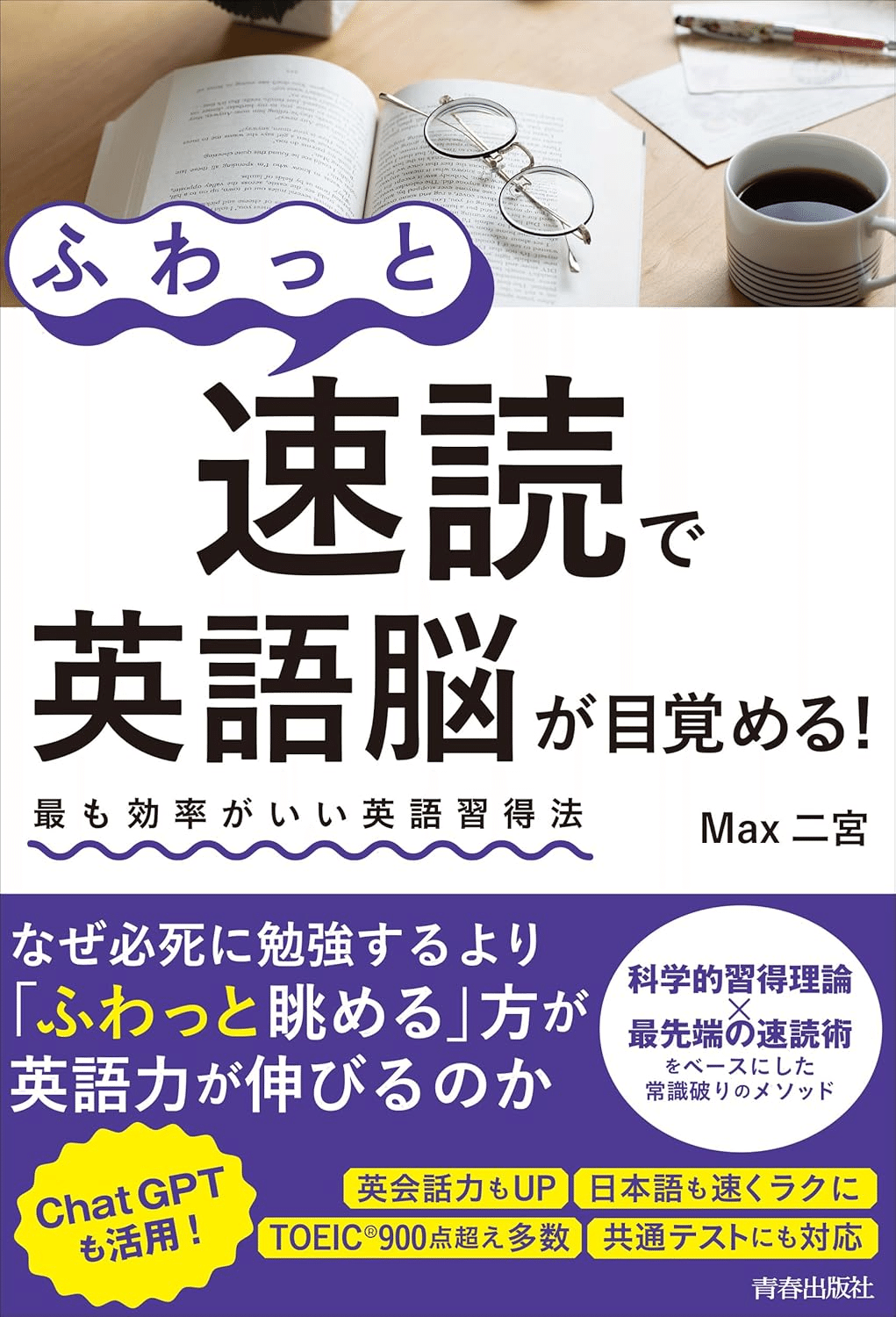速読を学ぶためにおすすめの本/書籍7選｜webdrawer
