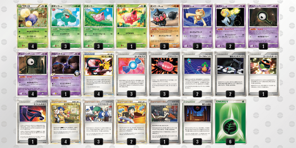ポケモンカード ギャラドス デッキ WCS2010 ② sddefault.jpg