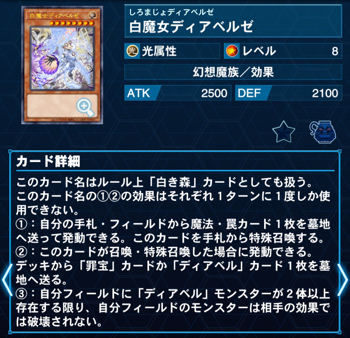 遊戯王】罪宝ほぼハイランダー!ディアベル×白き森×アザミナ 遊戯王】罪宝ほぼハイランダー!ディアベル×白き森×アザミナ