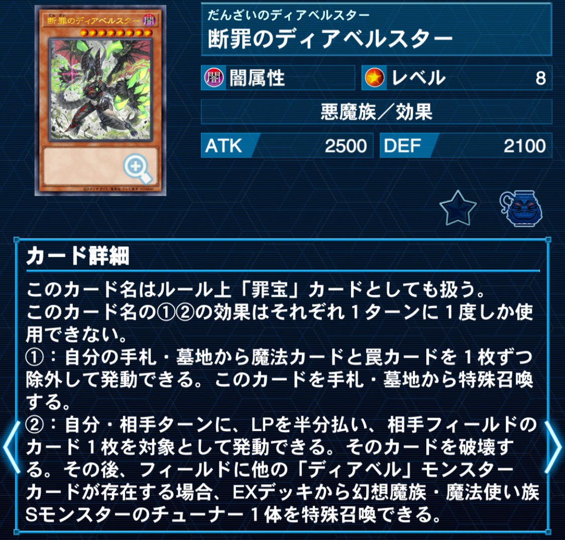 遊戯王】罪宝ほぼハイランダー!ディアベル×白き森×アザミナ 遊戯王】罪宝ほぼハイランダー!ディアベル×白き森×アザミナ