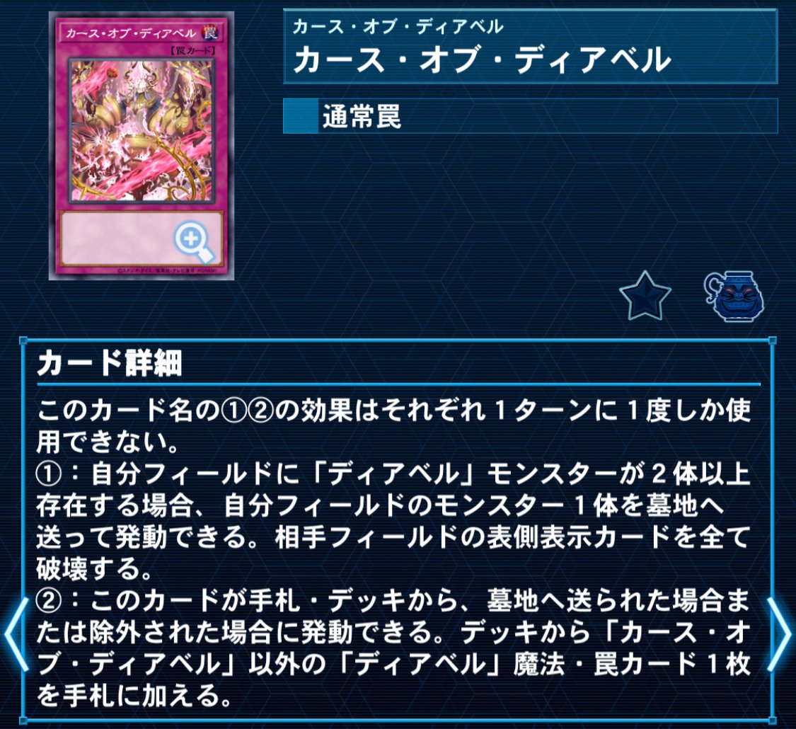 遊戯王】罪宝ほぼハイランダー!ディアベル×白き森×アザミナ 遊戯王】罪宝ほぼハイランダー!ディアベル×白き森×アザミナ