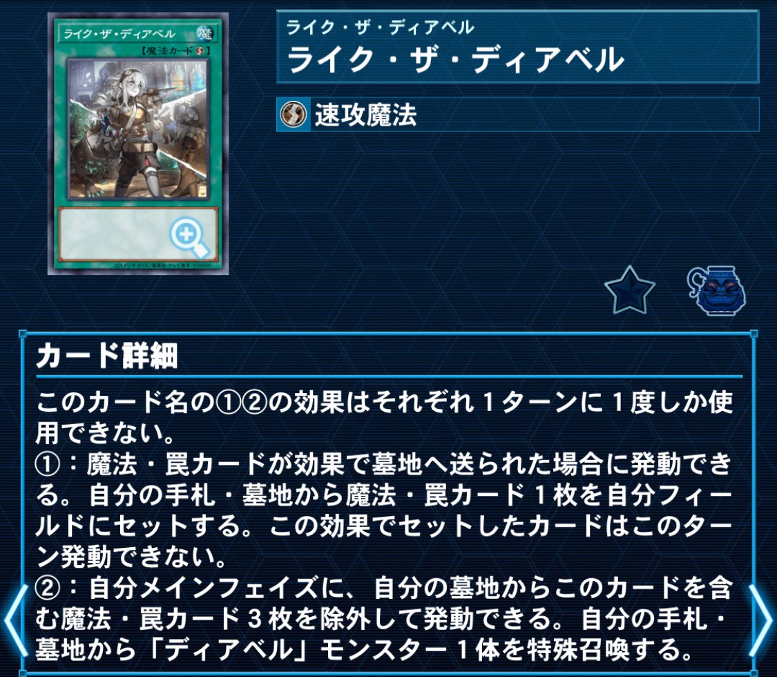 遊戯王】罪宝ほぼハイランダー!ディアベル×白き森×アザミナ 遊戯王】罪宝ほぼハイランダー!ディアベル×白き森×アザミナ