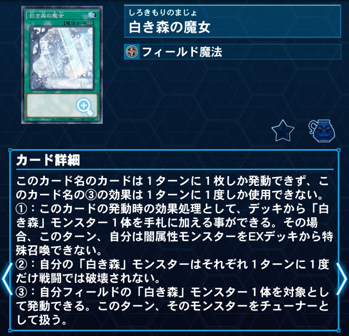 遊戯王】罪宝ほぼハイランダー!ディアベル×白き森×アザミナ 遊戯王】罪宝ほぼハイランダー!ディアベル×白き森×アザミナ