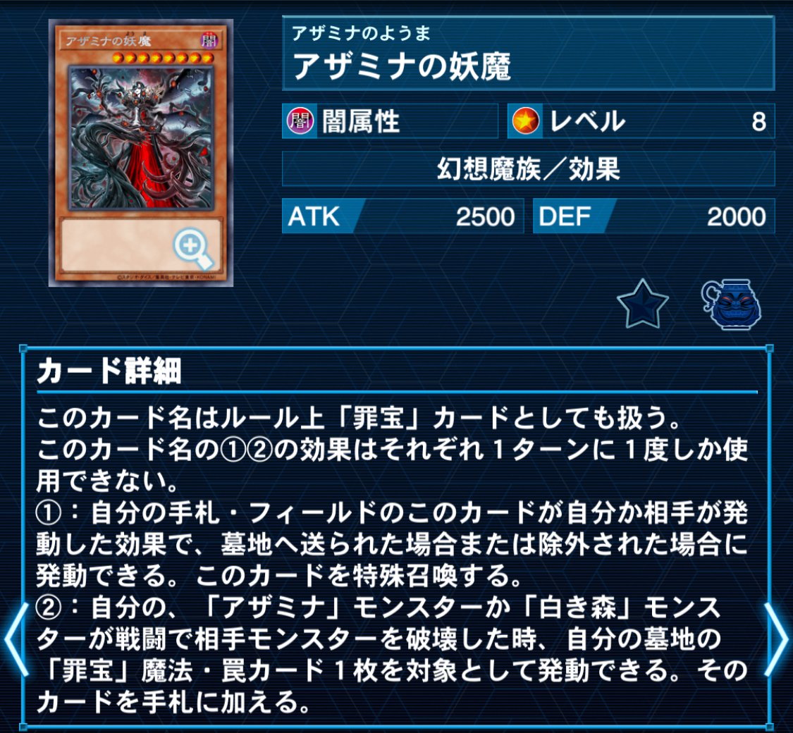 遊戯王】罪宝ほぼハイランダー!ディアベル×白き森×アザミナ 遊戯王】罪宝ほぼハイランダー!ディアベル×白き森×アザミナ