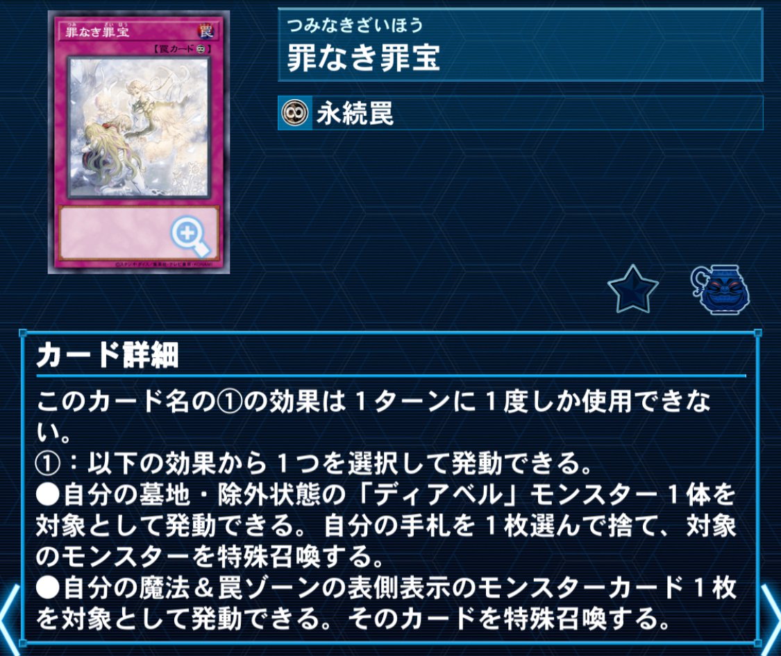遊戯王】罪宝ほぼハイランダー!ディアベル×白き森×アザミナ 遊戯王】罪宝ほぼハイランダー!ディアベル×白き森×アザミナ