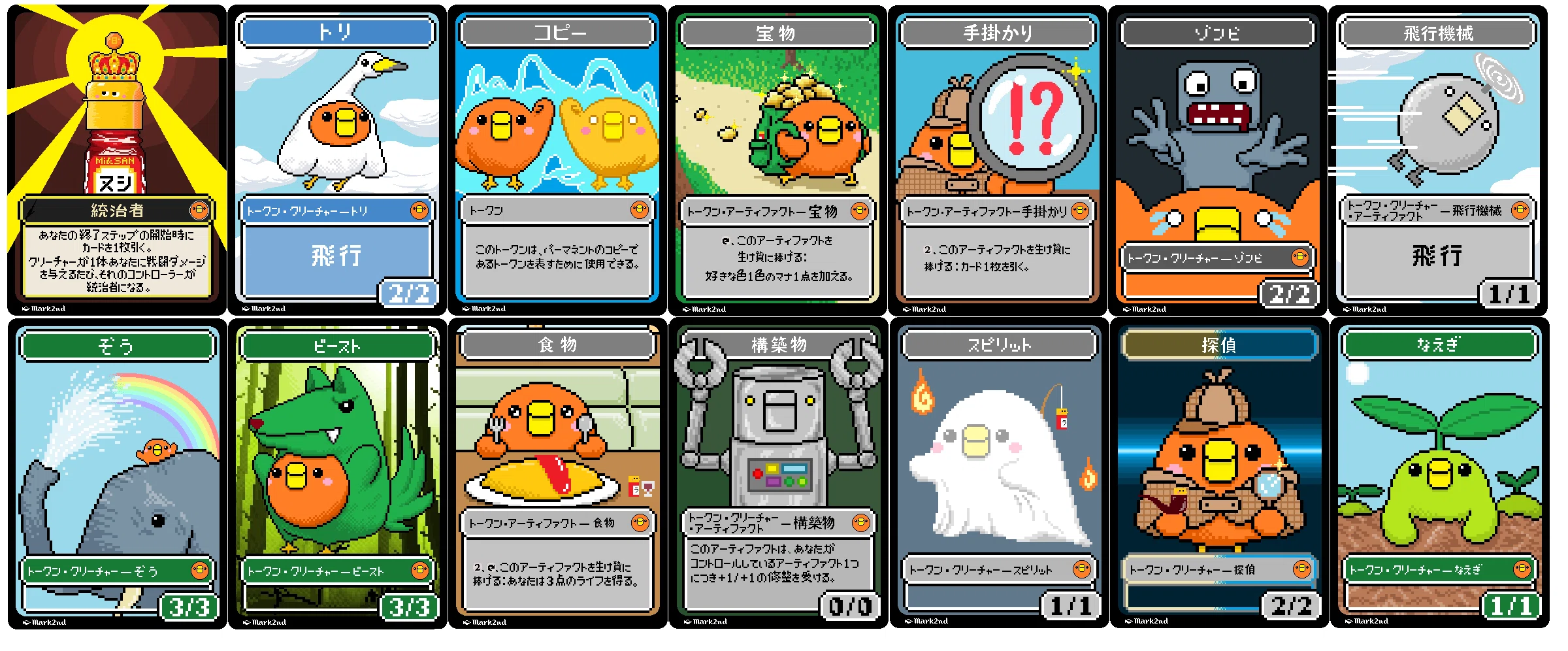 ドット絵トークン・インデックス｜マーク2nd