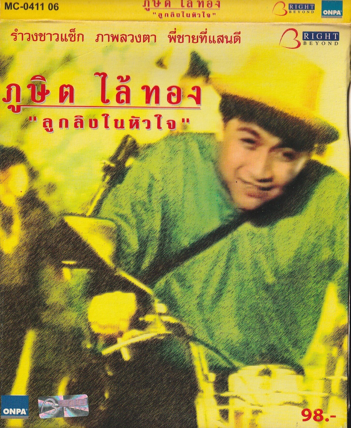 タイ モーラム THEPPABUTR PRODUCTIONS 1972-75 タイ モーラム THEPPABUTR PRODUCTIONS 1972-75