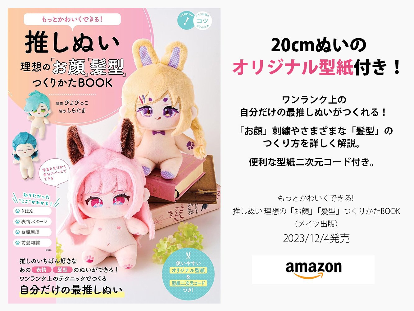 ぬいぐるみ✽アートドール✽ちょこんとあんよぴっぴちゃん✽中サイズ ぬいぐるみ✽アートドール✽足可動✽ぴっぴちゃん✽中サイズ