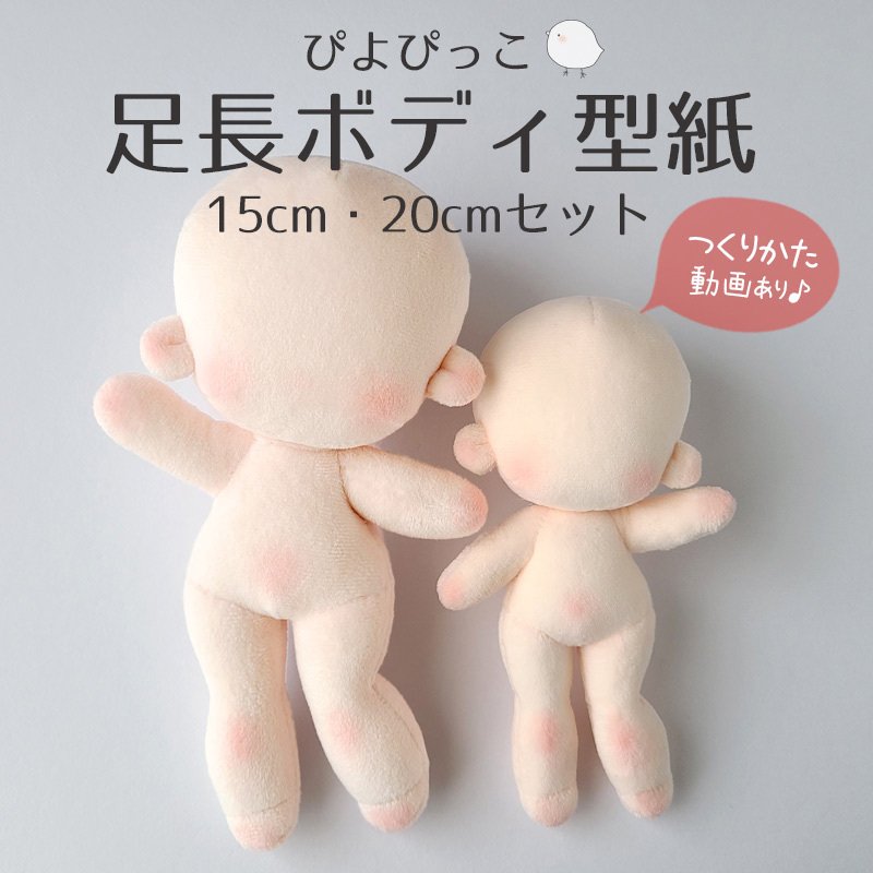 PARABOX×ぴよぴっこ』コラボトイスケルトン販売中！｜ぴよぴっこ