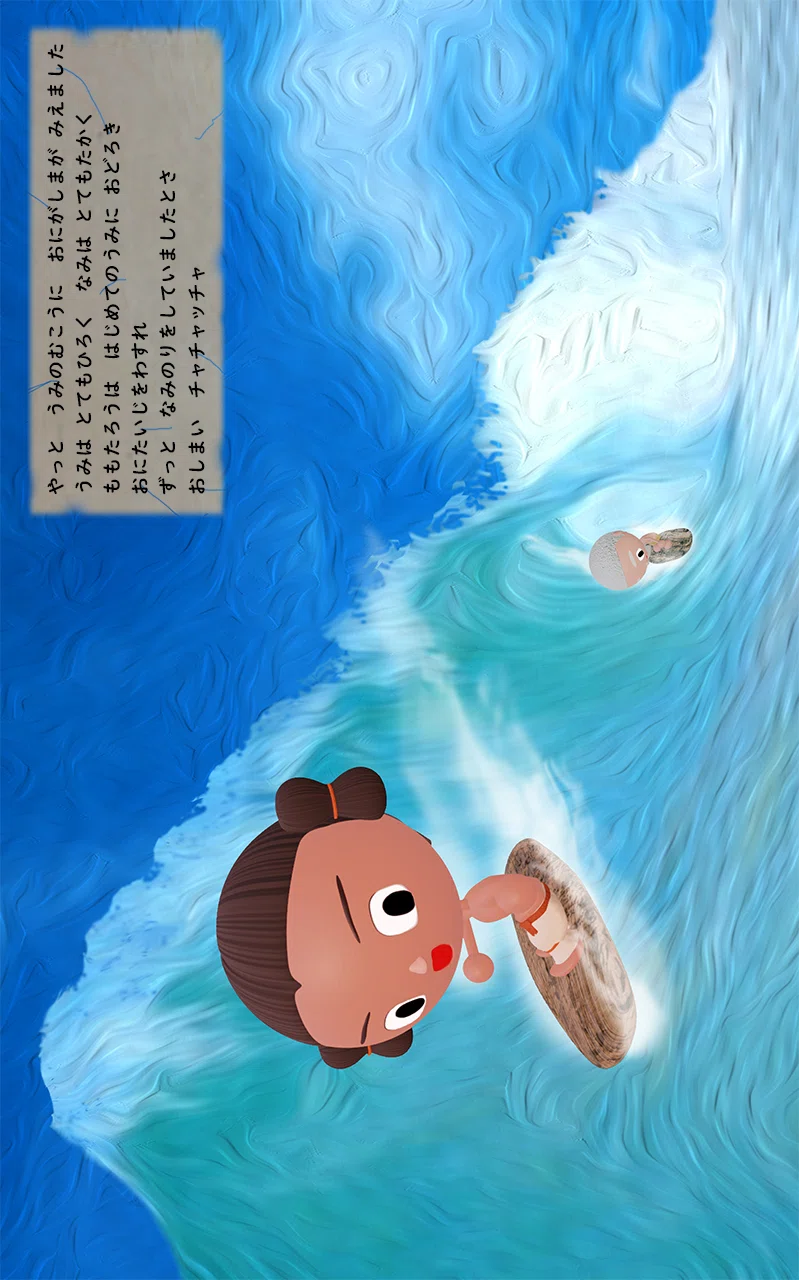 絵本】No074 ももたろう百物語 鬼が島発見編｜uchideno kozuchi