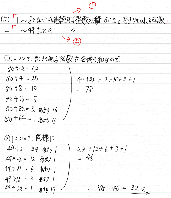 海城中学の帰国生入試問題実物、2020年～2025年の6年