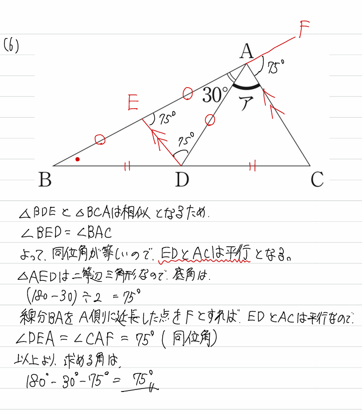 海城中学高等学校2024年帰国生算数入試解説｜基礎学力向上チャンネル