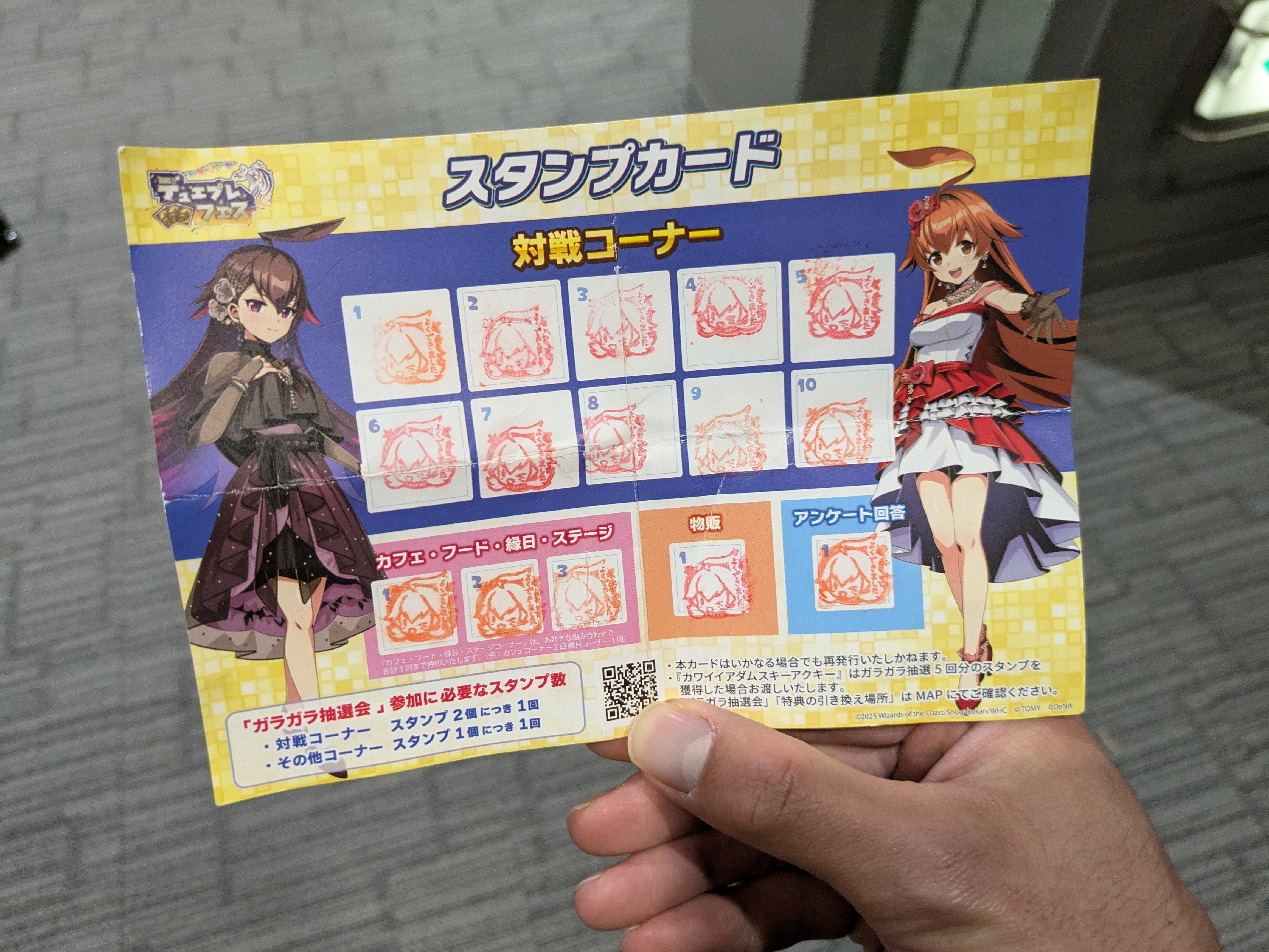 体験レポ】デュエプレフェスに行ってきた｜ムラケイ