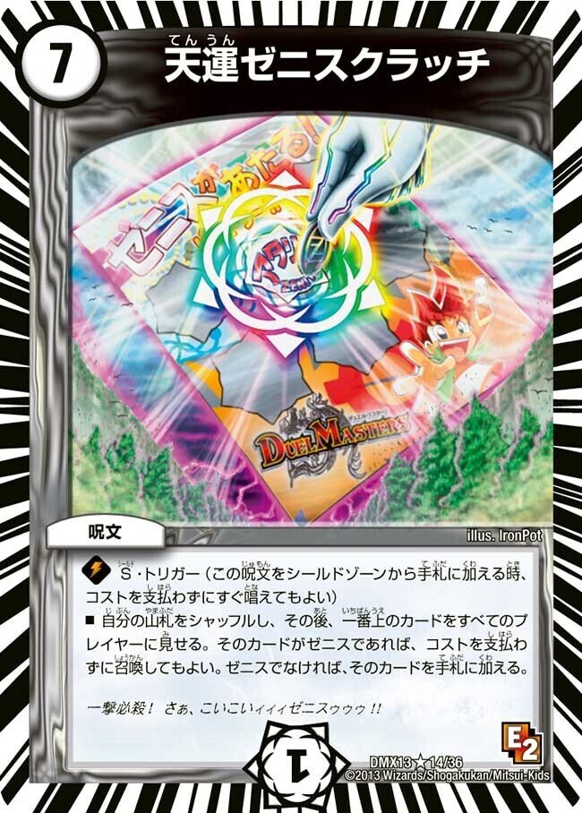 オリジナル】青白ターボゼニス～最速3ターンでウェディングをぶつけ