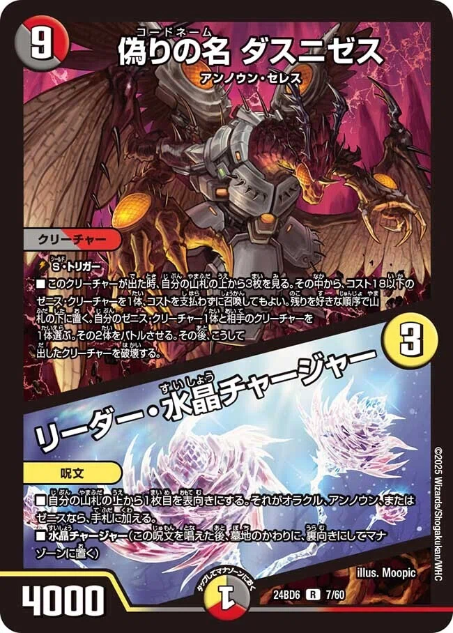 オリジナル】青白ターボゼニス～最速3ターンでウェディングをぶつけ