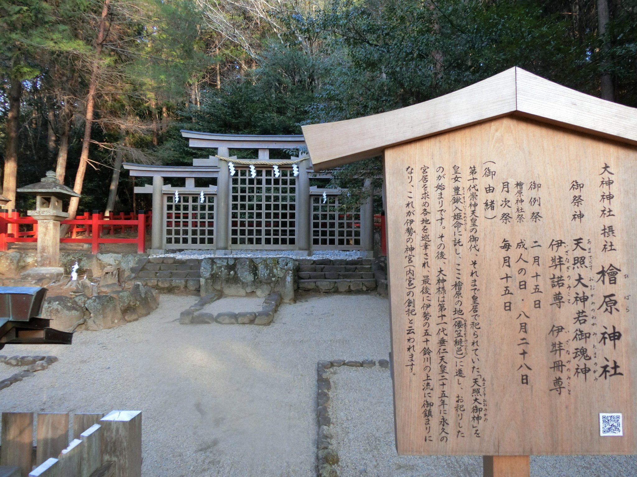 埋れ林 神代桧 入母屋作り三社 1790：木嶋坐天照御魂神社（蚕ノ社）】 tabicocolo : 旅心