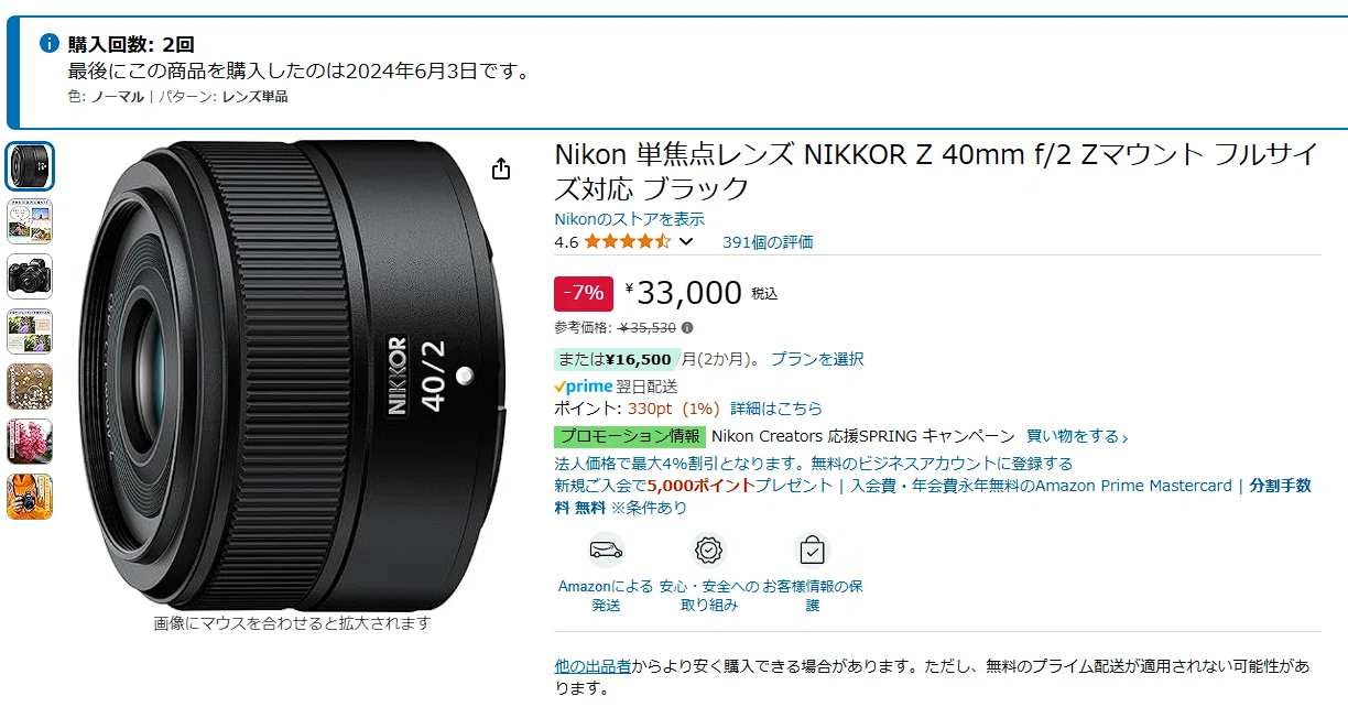 Z40mm F2、それはもはや”概念”】｜杢璃/Mokuli