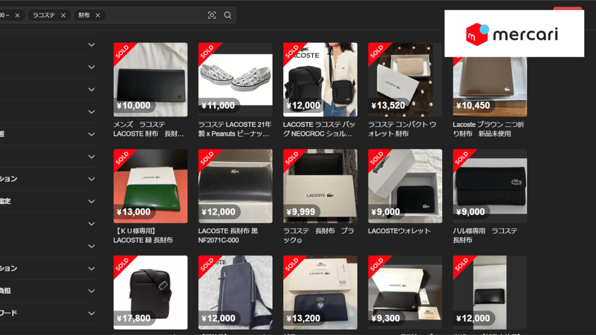 メルカリで3月に売れるもの「中国輸入やせどり」副業仕入れの メルカリで3月に売れるもの「中国輸入やせどり」副業仕入れの