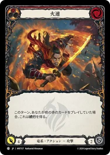 FaB CC 赤シンドラの基本構造と考え方とか｜宇宙刑事