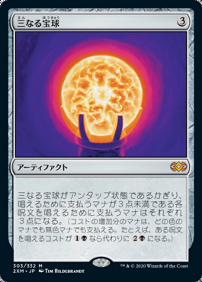 ゲームチェンジャーだ！何が？【統率者/EDH新規制カード解説