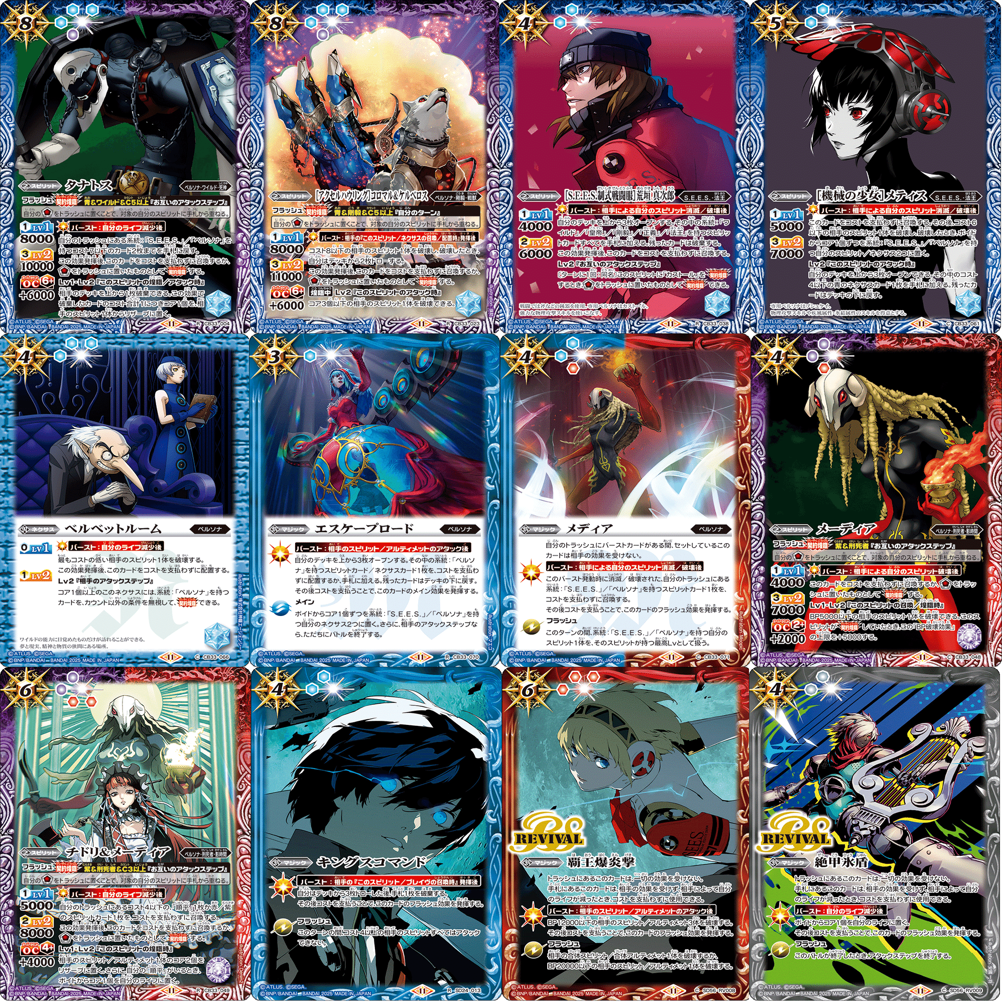 バトスピ×ペルソナ3リロード】DONE AND DUSTED.【主人公】｜いろは