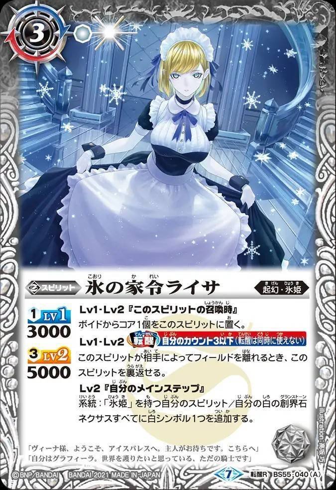 バトスピ SEED ガンダム 白コン デッキパーツ バトスピ】白コン｜ug