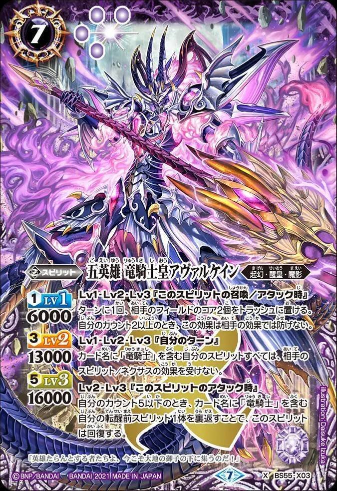 バトルスピリッツ専門通販店 バトスキ！