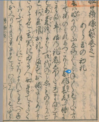 真ん中に竹動きけり馬の上 夏目漱石の俳句をどう読むか190｜小林十之助