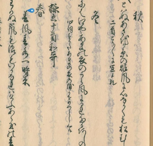 真ん中に竹動きけり馬の上 夏目漱石の俳句をどう読むか190｜小林十之助