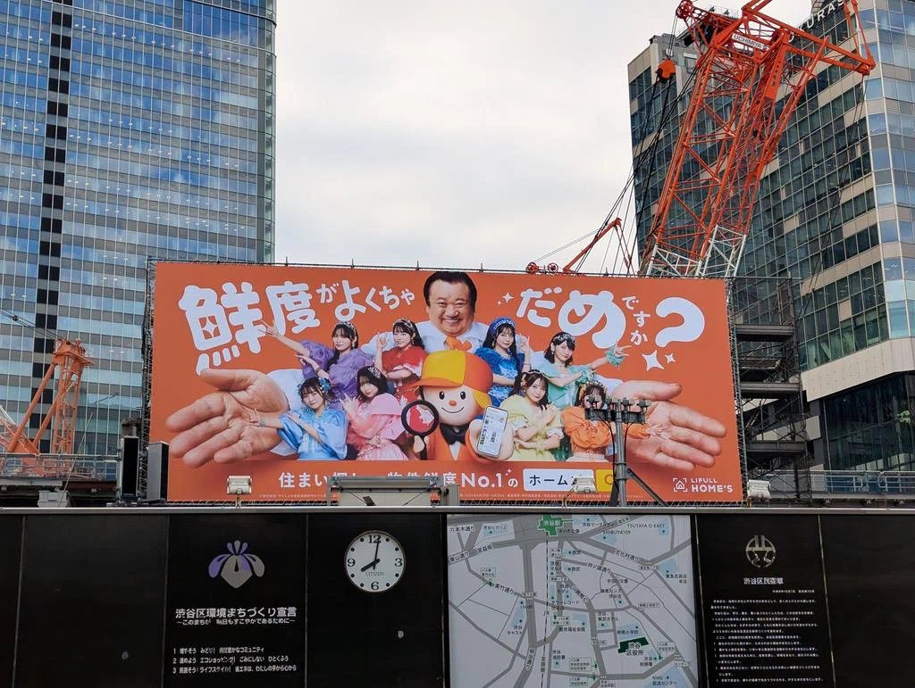 2025/2/21】「鮮度がよくちゃだめですか？」 ホームズの広告 | 今日の