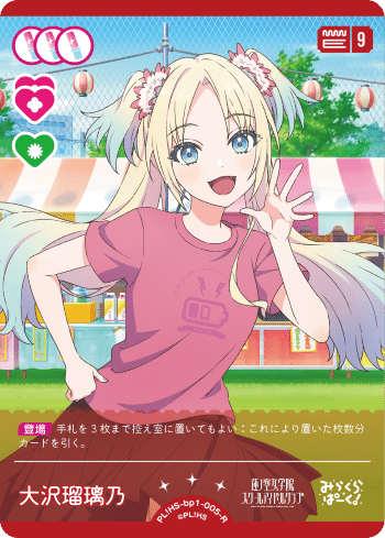 ラブカ デッキ 桃みらぱランジュ 人気提案 ラブカ】みらぱ嵐珠桃単デッキ｜クアン その他 - その他