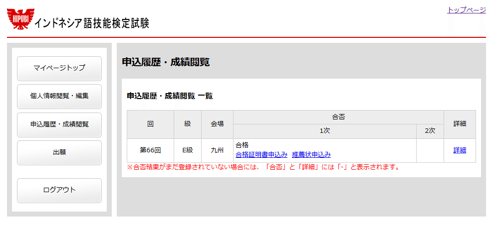 インドネシア語技能検定試験(公式過去問題集) - メルカリ
