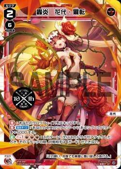 金策中】ウィクロス 物凄い デッドリー・ポータル UAR