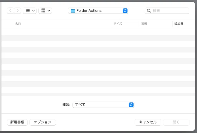 [Automator] How to automatically create multiple folders [Mac]｜doonoo
