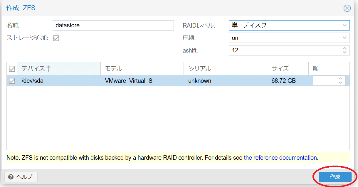 Proxmox VEでZFSレプリケーション|SHIFT Group 技術ブログ Proxmox VEでZFSレプリケーション|SHIFT Group 技術ブログ